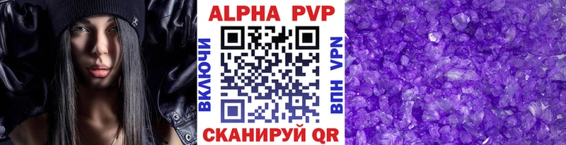 Купить где  Александровск  Alpha-PVP СК КРИС 