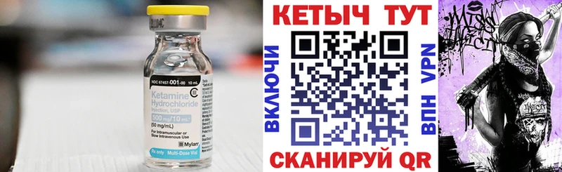 Купить где  Александровск  КЕТАМИН VHQ 