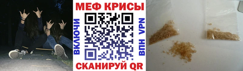 МЯУ-МЯУ кристаллы  Александровск 