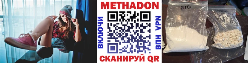 МЕТАДОН methadone  Купить где  Александровск 